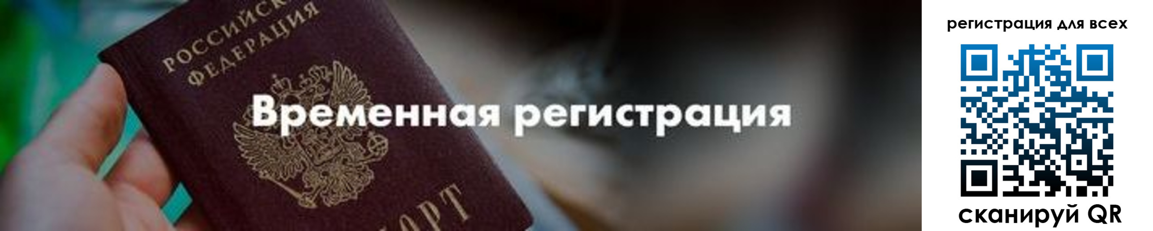 временная регистрация в квартире в Верхней Пышме