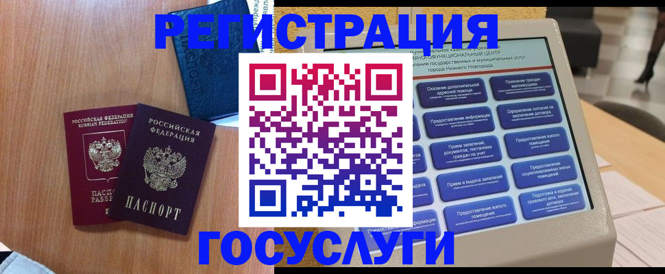 прописка ребенка в Верхней Пышме