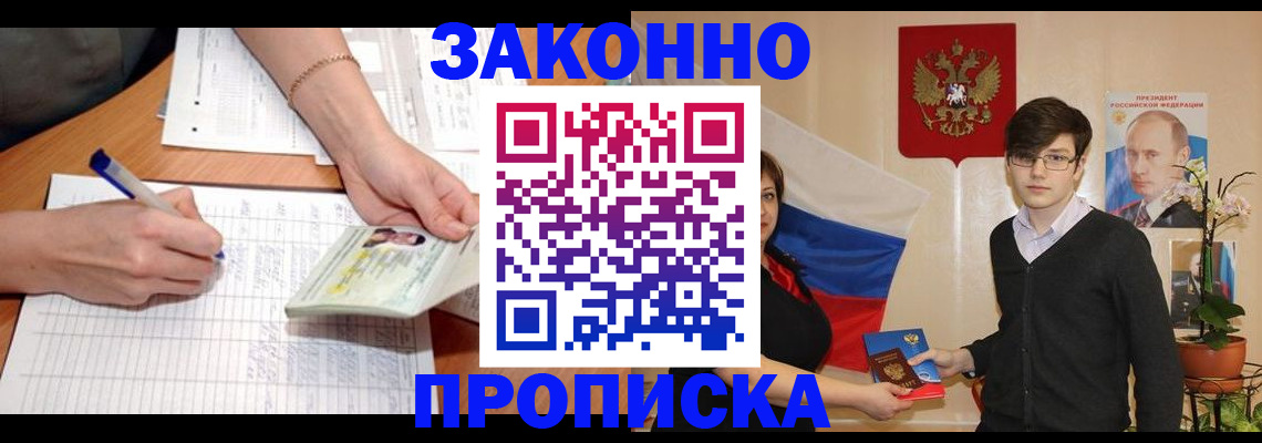 временная регистрация для школы в Верхней Пышме