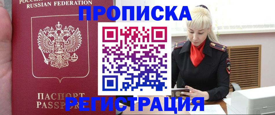 прописка для школы в Верхней Пышме