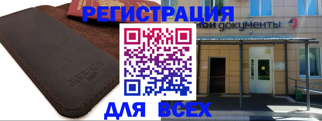 прописка в Верхней Пышме