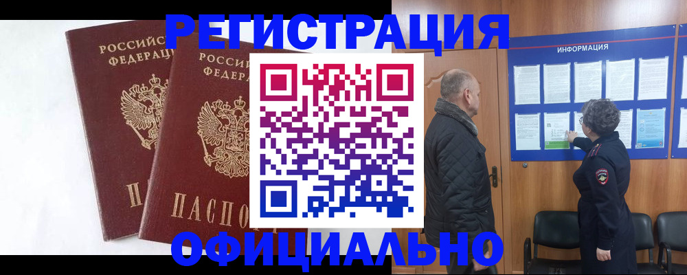 временная регистрация надежно в Верхней Пышме