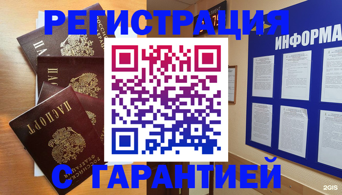 купить прописку в Верхней Пышме
