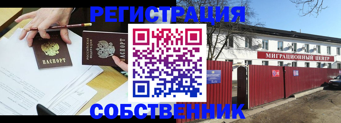 временная регистрация гарантия в Верхней Пышме