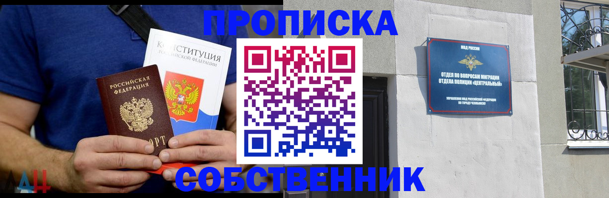 временная прописка в Верхней Пышме