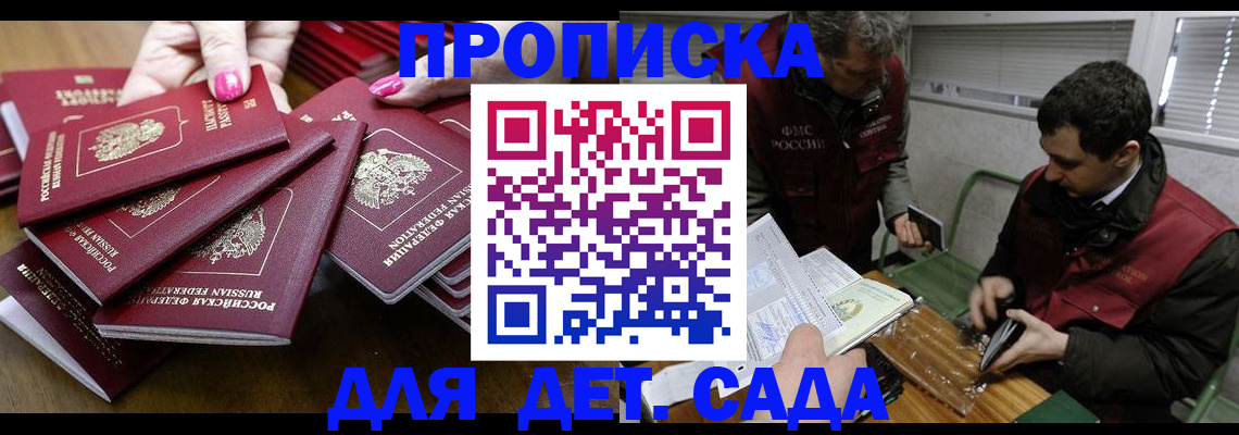 прописка в Верхней Пышме