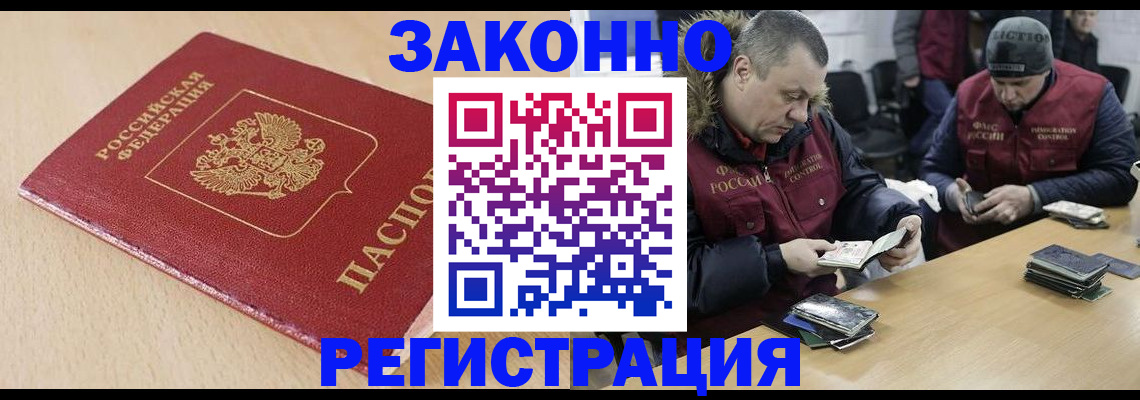 временная регистрация гарантия в Верхней Пышме